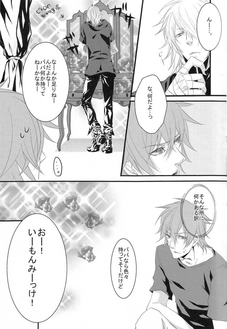 (C76) [TetRIA {Maigo Soldire, datche)] Paradise Lesson (Togainu no Chi) - Page 6