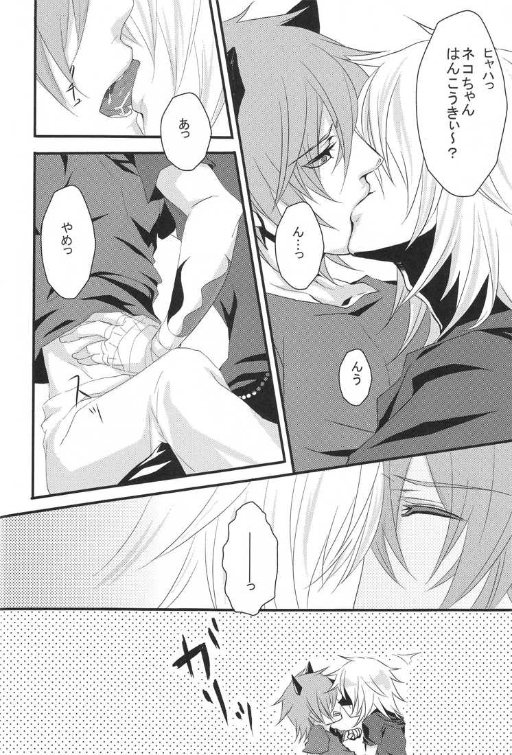 (C76) [TetRIA {Maigo Soldire, datche)] Paradise Lesson (Togainu no Chi) - Page 9