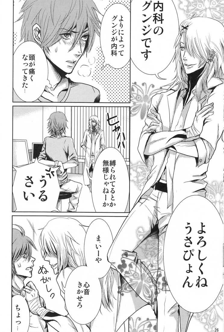 (C76) [TetRIA {Maigo Soldire, datche)] Paradise Lesson (Togainu no Chi) - Page 23