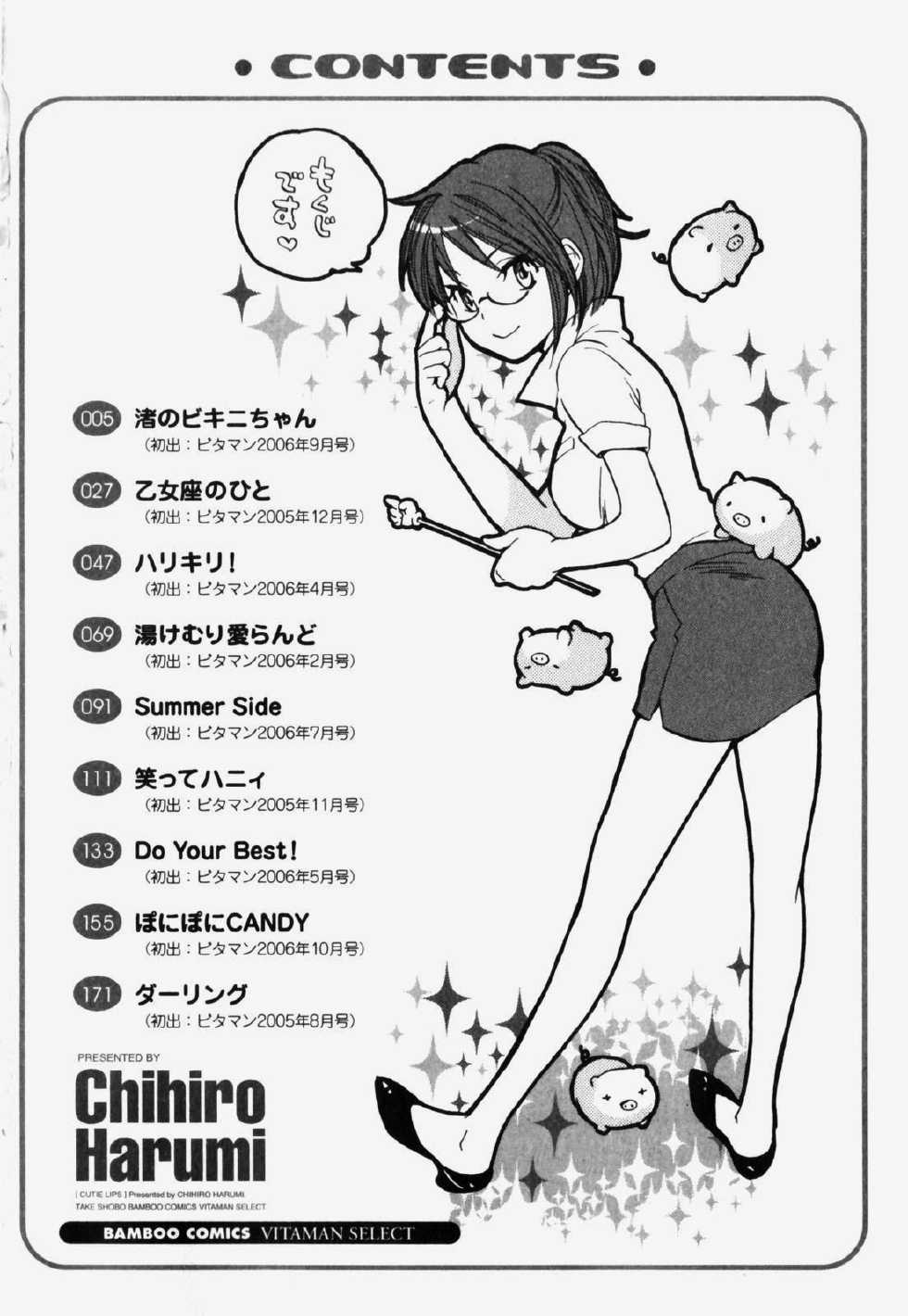 [Harumi Chihiro] Cutie Lips [Portuguese-BR] [HentaiHeart] - Page 5