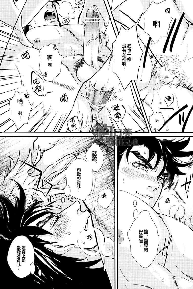(Golden Blood 10) [1000+10 (Atsuyu)] profumo (JoJo's Bizarre Adventure) [Chinese] - Page 14