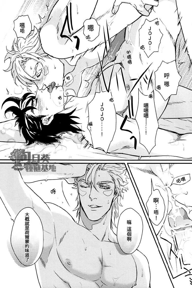 (Golden Blood 10) [1000+10 (Atsuyu)] profumo (JoJo's Bizarre Adventure) [Chinese] - Page 18