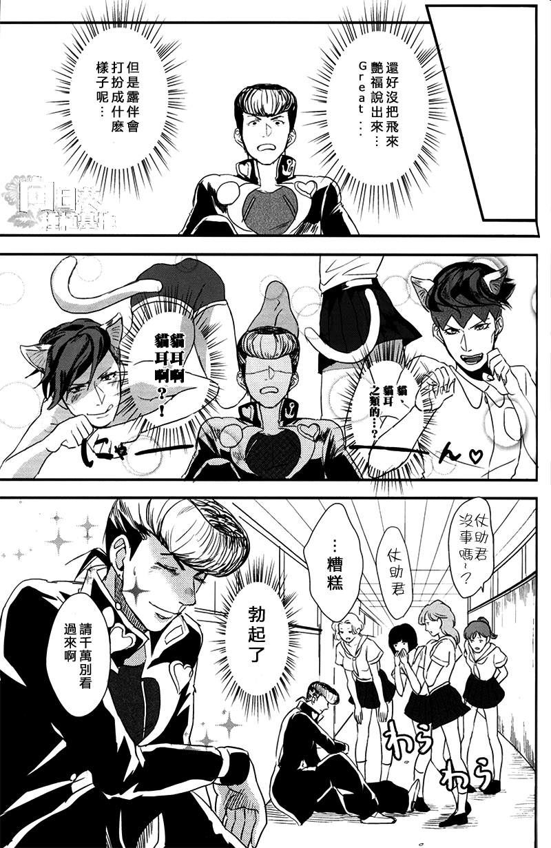 (Golden Blood 10) [Kinokojiru (Wasabi)] Yamashii Koto wa Shitemasen!! (JoJo's Bizarre Adventure) [Chinese] - Page 11