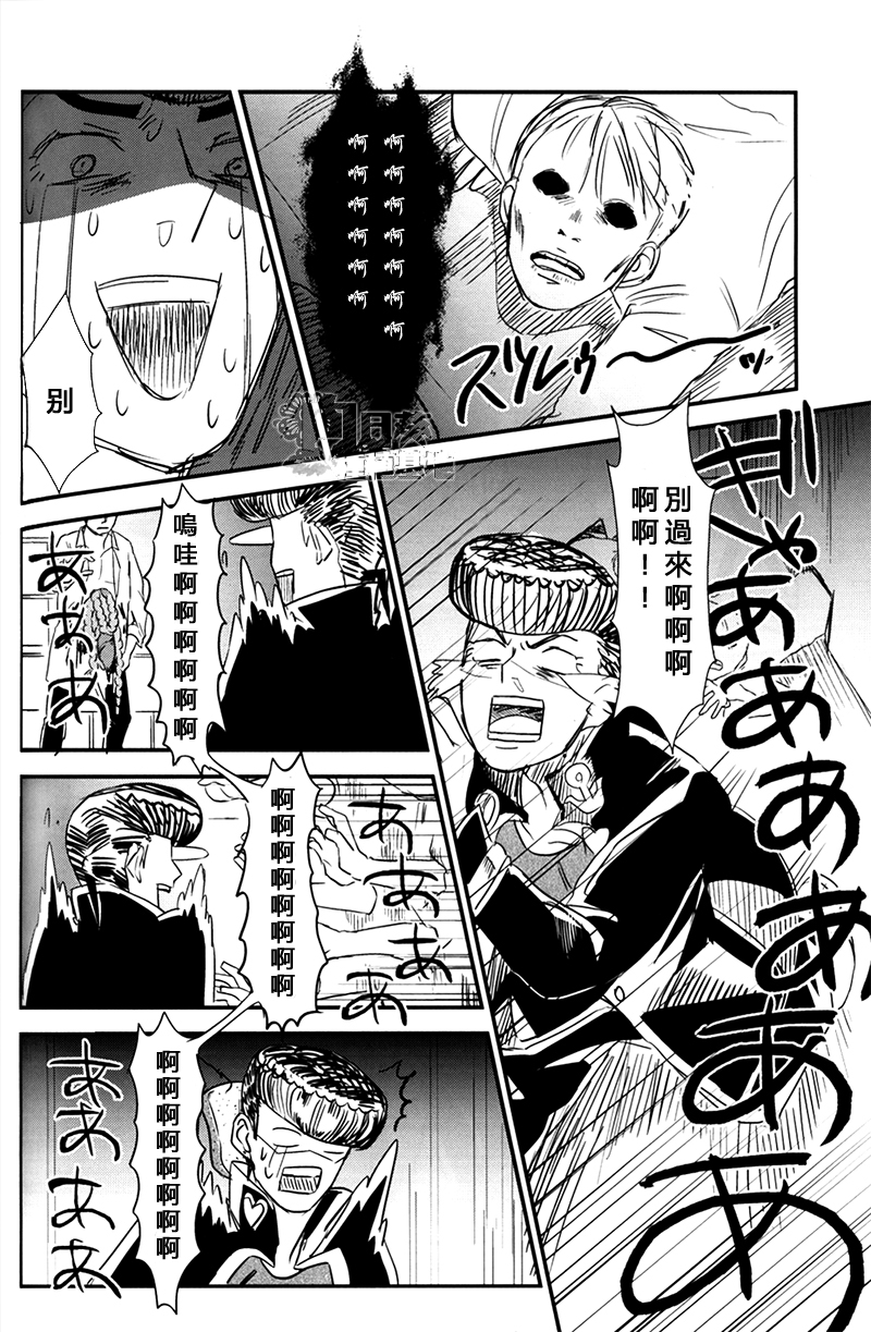 (Golden Blood 10) [Kinokojiru (Wasabi)] Yamashii Koto wa Shitemasen!! (JoJo's Bizarre Adventure) [Chinese] - Page 14