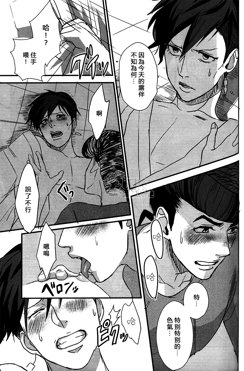 (Golden Blood 10) [Kinokojiru (Wasabi)] Yamashii Koto wa Shitemasen!! (JoJo's Bizarre Adventure) [Chinese] - Page 21