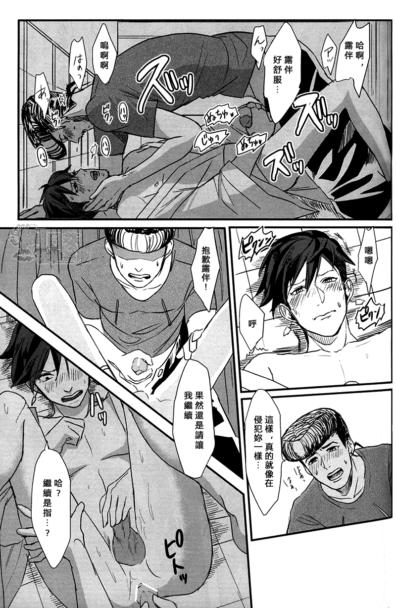(Golden Blood 10) [Kinokojiru (Wasabi)] Yamashii Koto wa Shitemasen!! (JoJo's Bizarre Adventure) [Chinese] - Page 23
