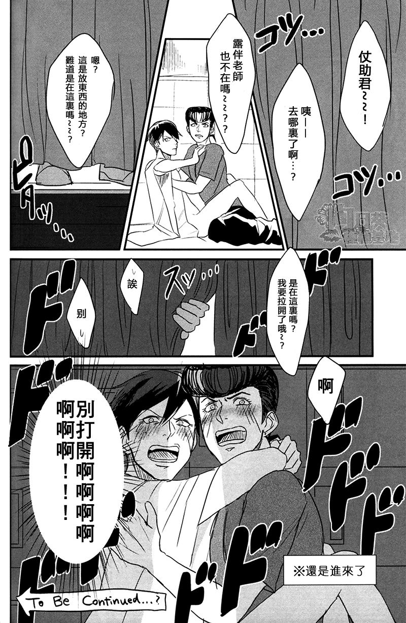 (Golden Blood 10) [Kinokojiru (Wasabi)] Yamashii Koto wa Shitemasen!! (JoJo's Bizarre Adventure) [Chinese] - Page 28