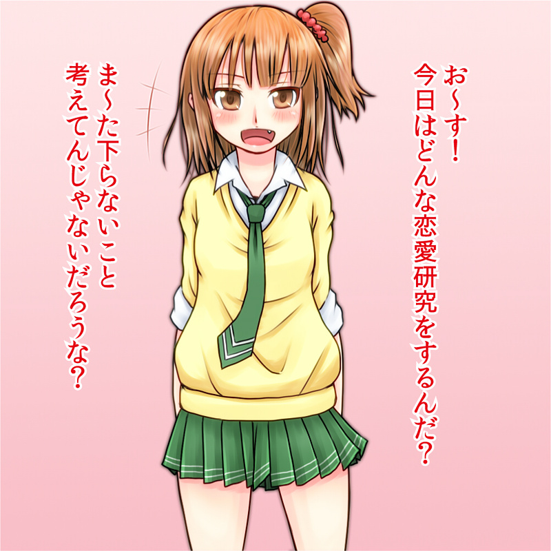 [6zo] Renai Kenkyuu (Love Lab) - Page 1