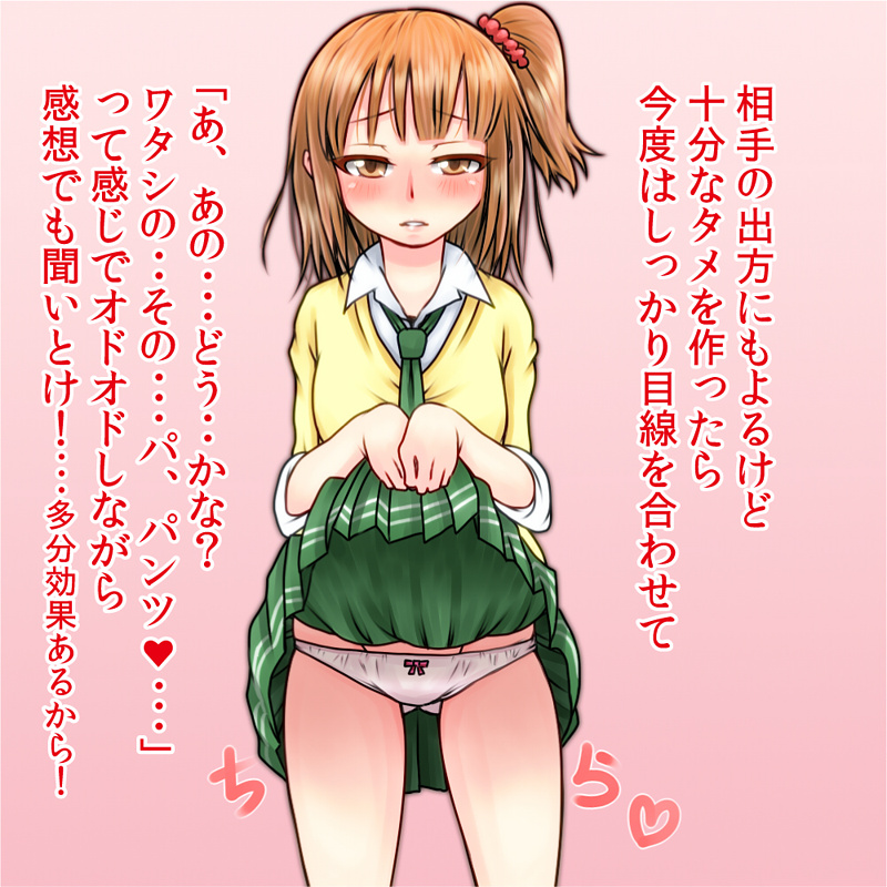 [6zo] Renai Kenkyuu (Love Lab) - Page 10