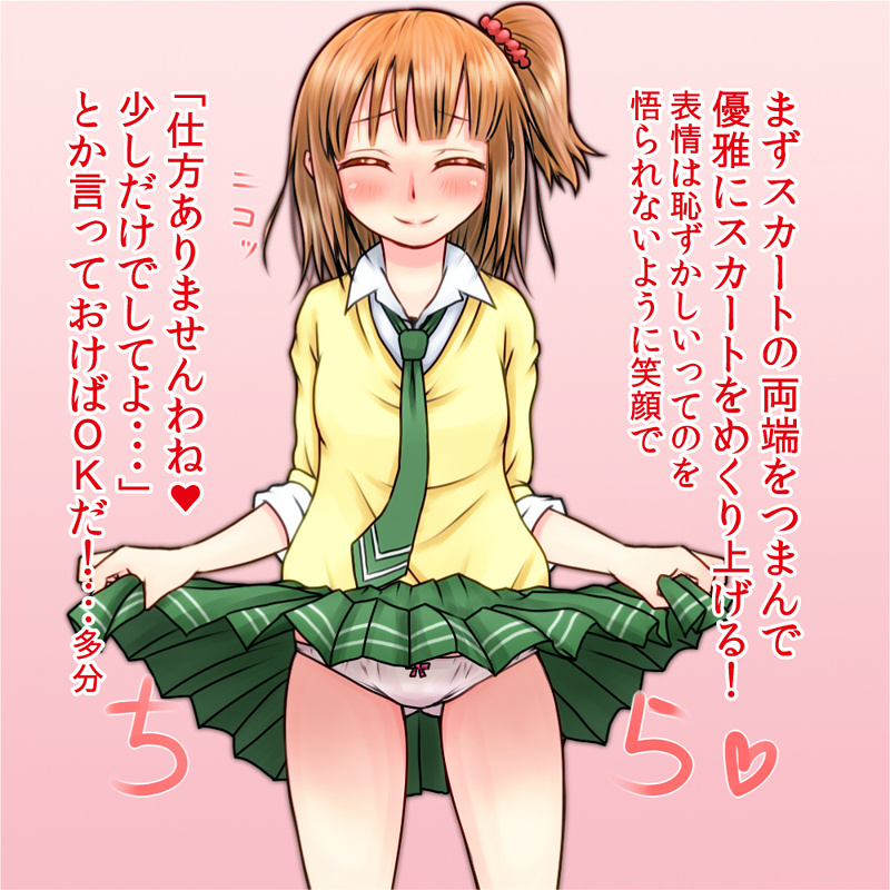 [6zo] Renai Kenkyuu (Love Lab) - Page 13