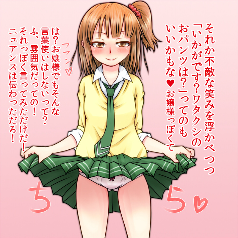 [6zo] Renai Kenkyuu (Love Lab) - Page 14