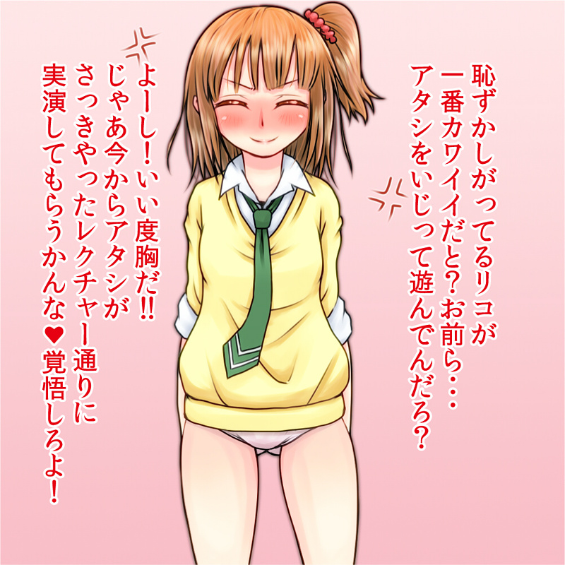 [6zo] Renai Kenkyuu (Love Lab) - Page 19