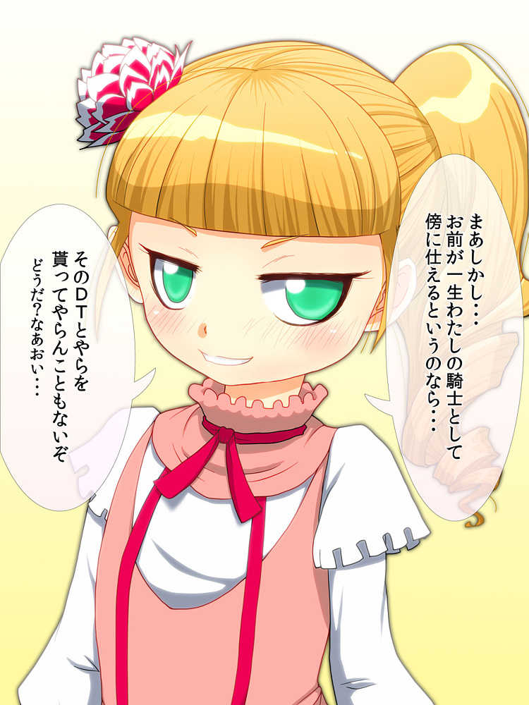 [6zo] Hime-sama ni DT o Moratte Hoshii! ~Matome + α~ (Ixion Saga DT) - Page 2