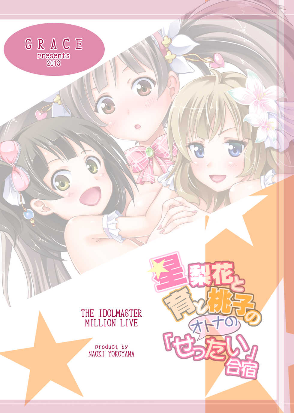 [Grace (Yokoyama Naoki)] Serika to Iku to Momoko no Otona no "Settai" Gasshuku (THE IDOLM@STER MILLION LIVE!) [Digital] - Page 30