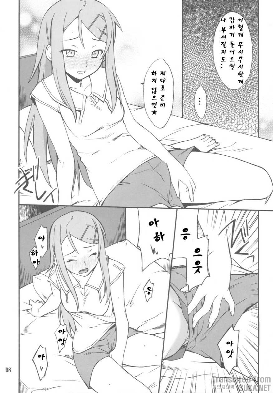 (CT16) [P-FOREST (Hozumi Takashi)] Ore x Imouto Kouryaku Daisakusen!! 02 (Ore no Imouto ga Konna ni Kawaii Wake ga Nai) [Korean] [ISUKA] - Page 9