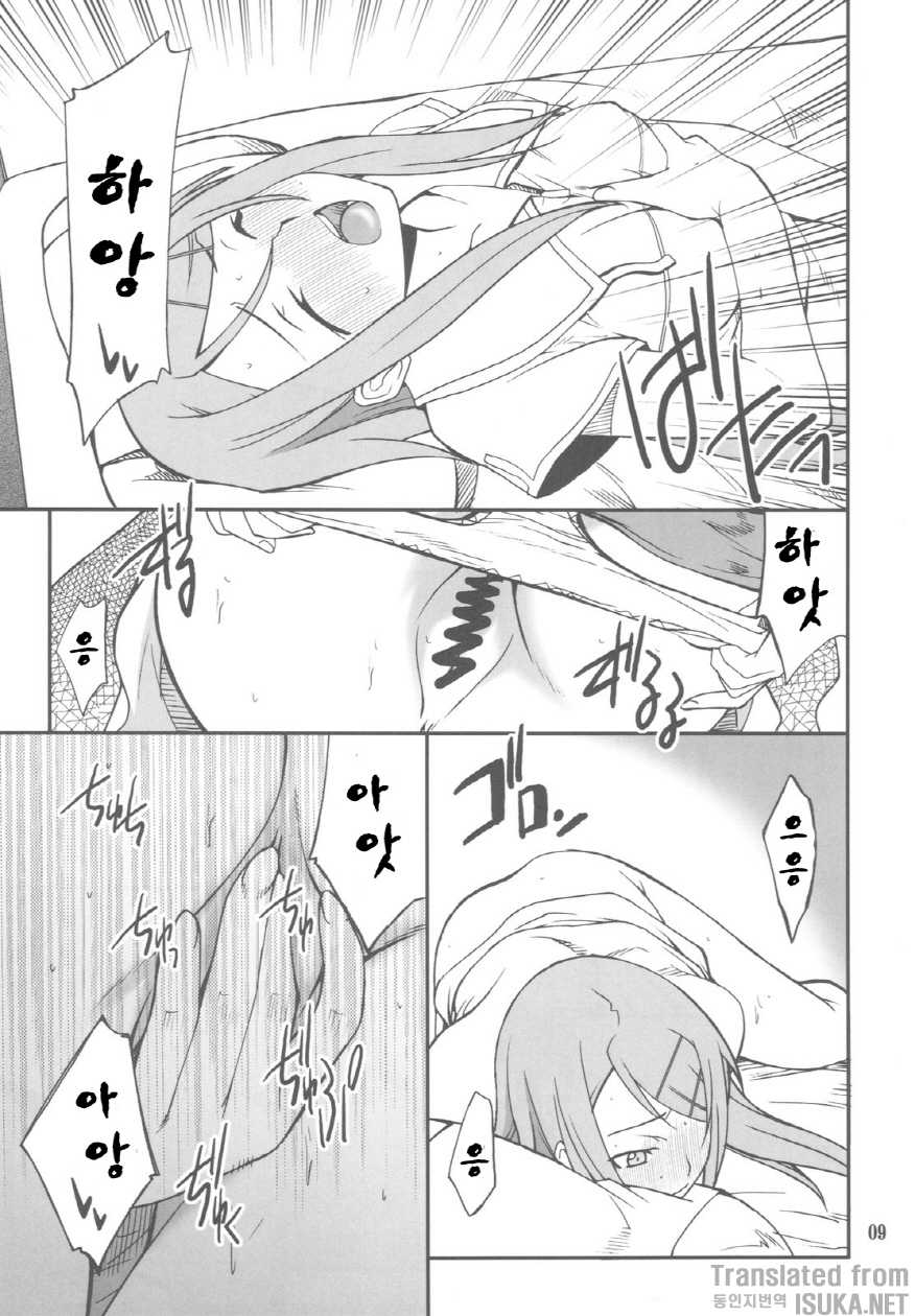 (CT16) [P-FOREST (Hozumi Takashi)] Ore x Imouto Kouryaku Daisakusen!! 02 (Ore no Imouto ga Konna ni Kawaii Wake ga Nai) [Korean] [ISUKA] - Page 10