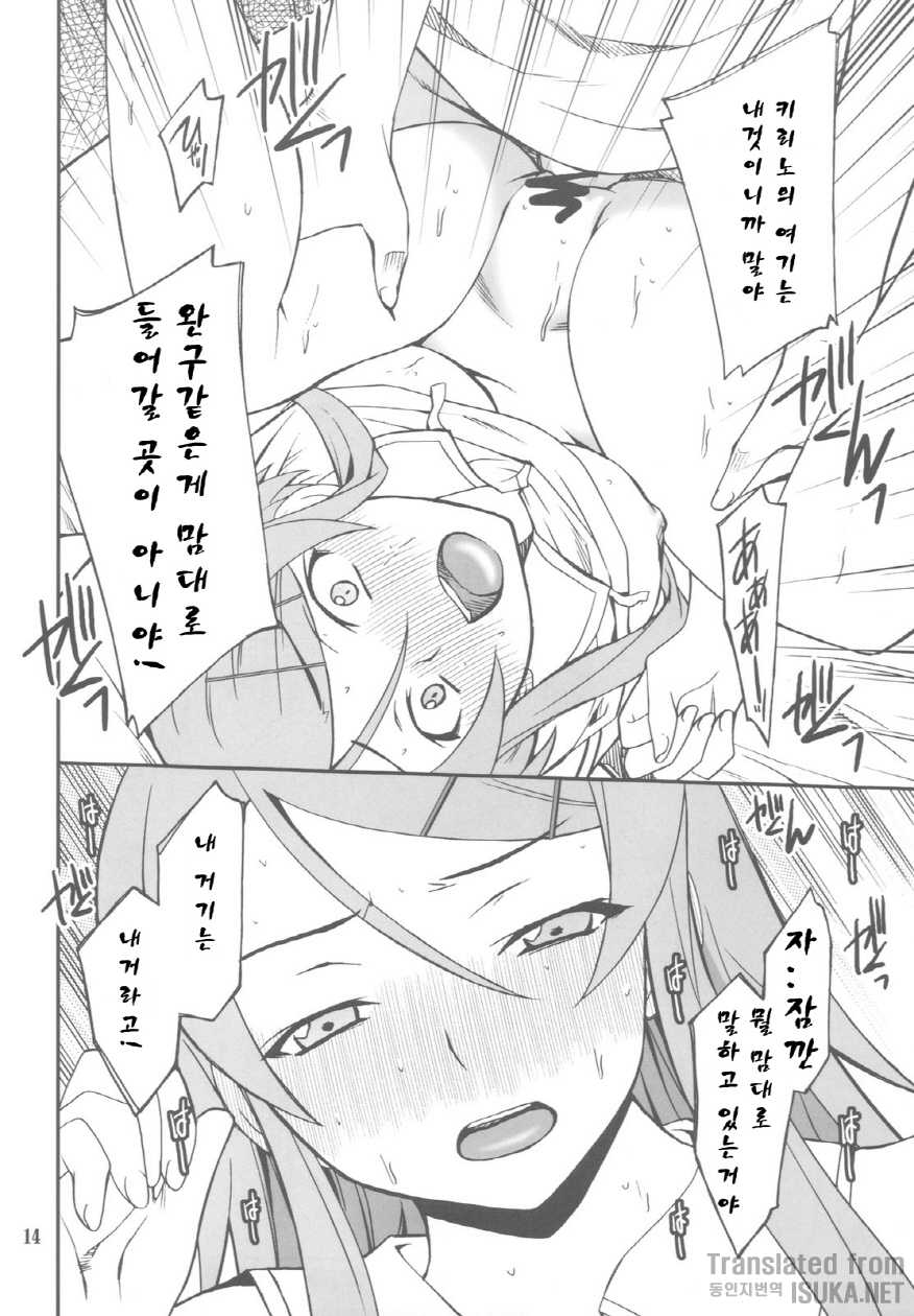 (CT16) [P-FOREST (Hozumi Takashi)] Ore x Imouto Kouryaku Daisakusen!! 02 (Ore no Imouto ga Konna ni Kawaii Wake ga Nai) [Korean] [ISUKA] - Page 15