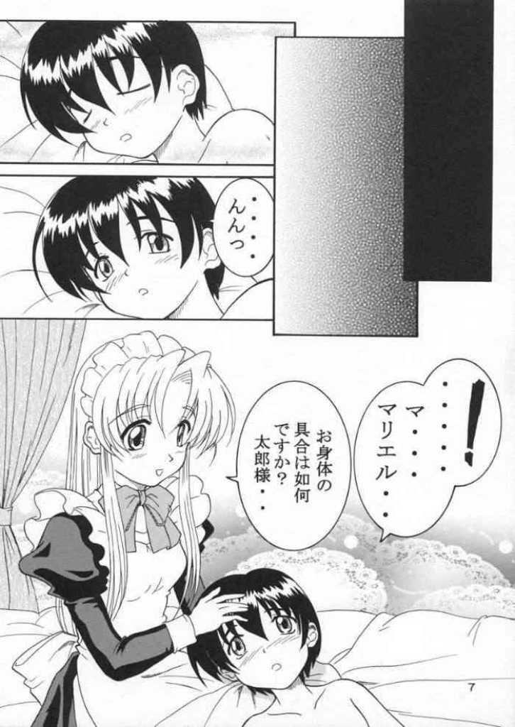 [Hakattana Kowappaazu (Hiramitsu Asagi)] Specialist Maid Tai (Hanaukyo Maid Tai) - Page 5