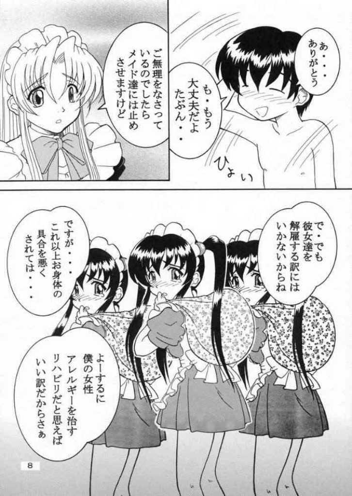 [Hakattana Kowappaazu (Hiramitsu Asagi)] Specialist Maid Tai (Hanaukyo Maid Tai) - Page 6