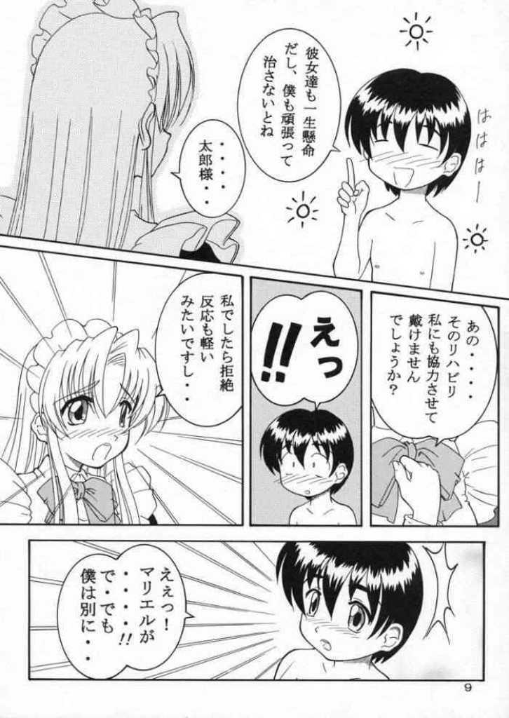 [Hakattana Kowappaazu (Hiramitsu Asagi)] Specialist Maid Tai (Hanaukyo Maid Tai) - Page 7