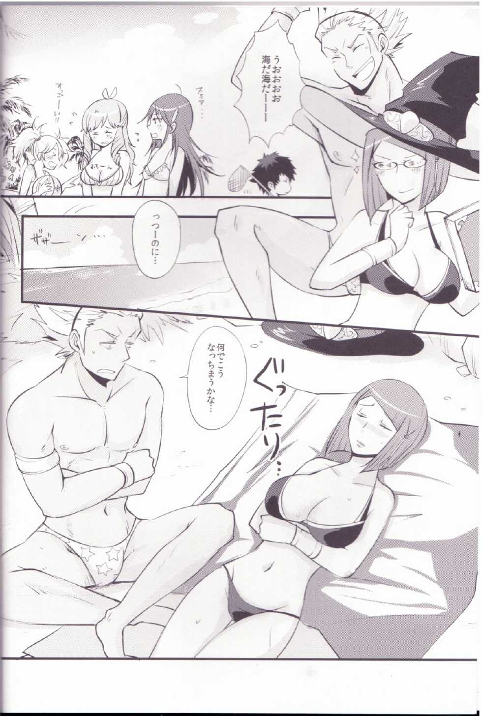 (ComiComi17) [Plott (Ryuuna)] Play@Resort (Fire Emblem Awakening) - Page 3