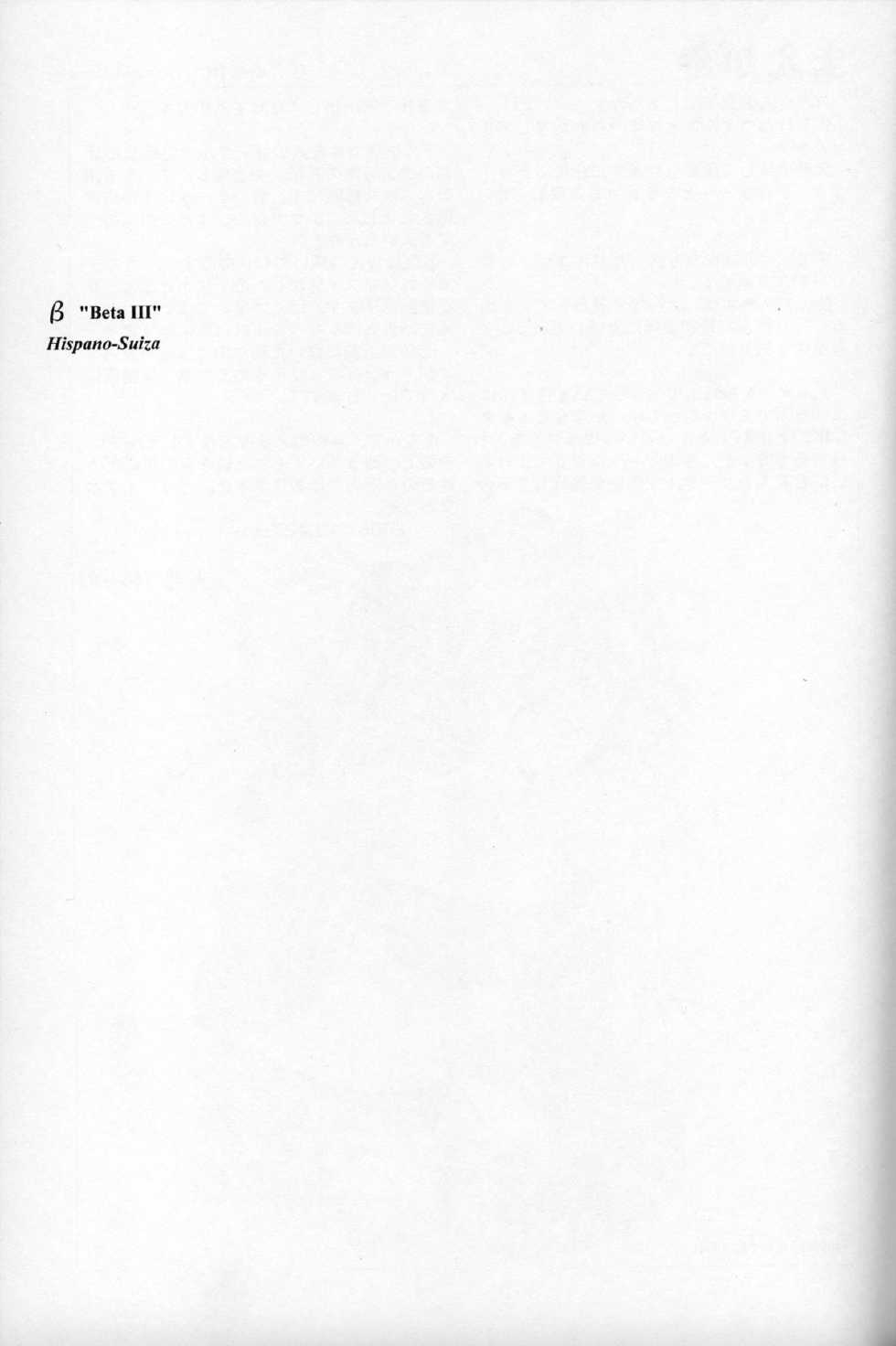 (C71) [Hispano-Suiza (Oofuji Reiichirou)]  BetaIII / β III (Neon Genesis Evangelion) - Page 2