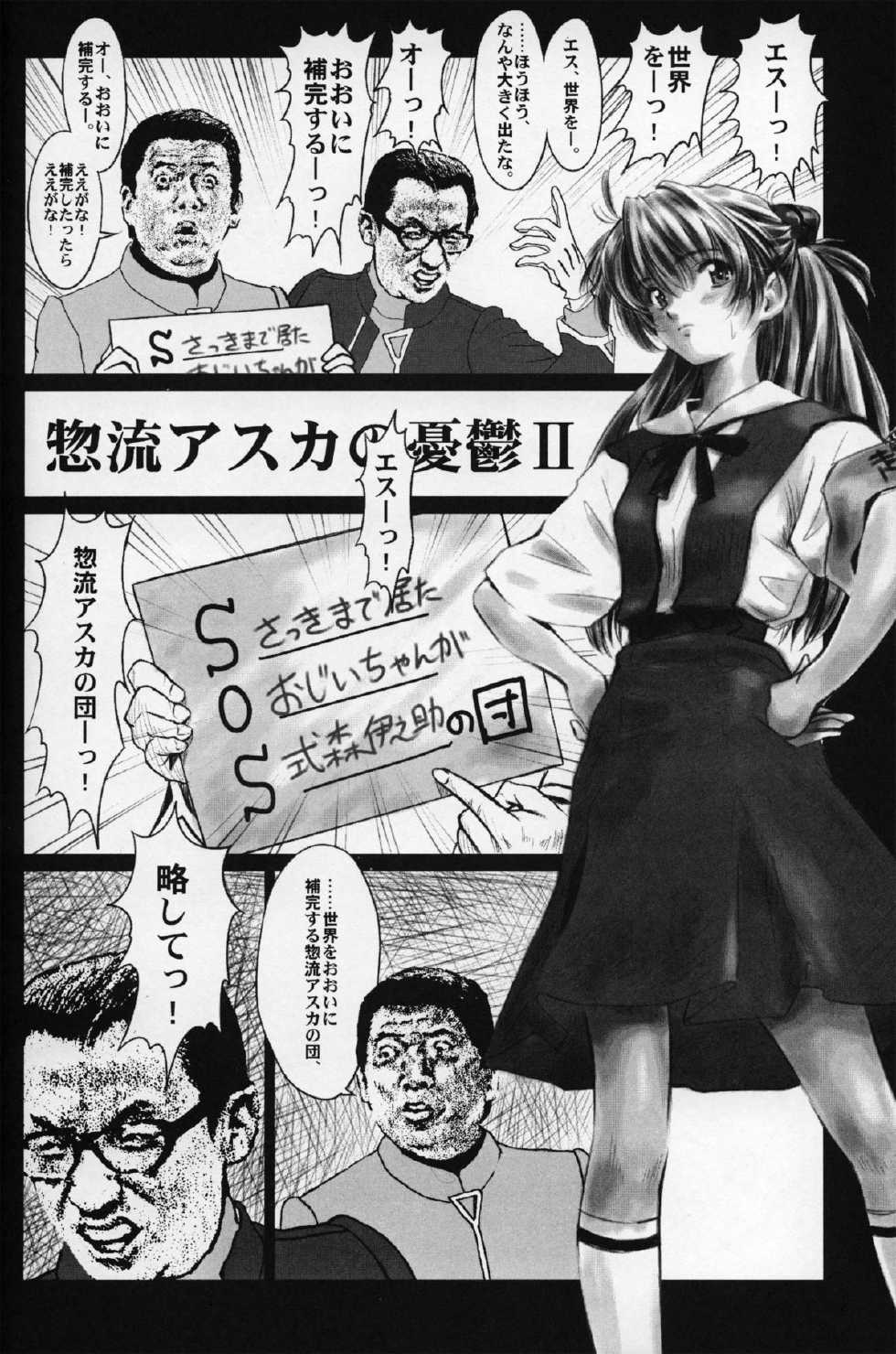 (C71) [Hispano-Suiza (Oofuji Reiichirou)]  BetaIII / β III (Neon Genesis Evangelion) - Page 11