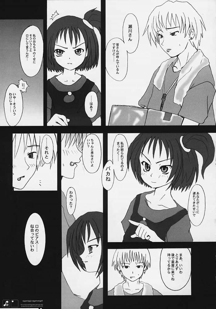 (CR28) [Shirando (Shiran)] OJYAMAJYO OJYAMANGA!! (Ojamajo Doremi) - Page 5