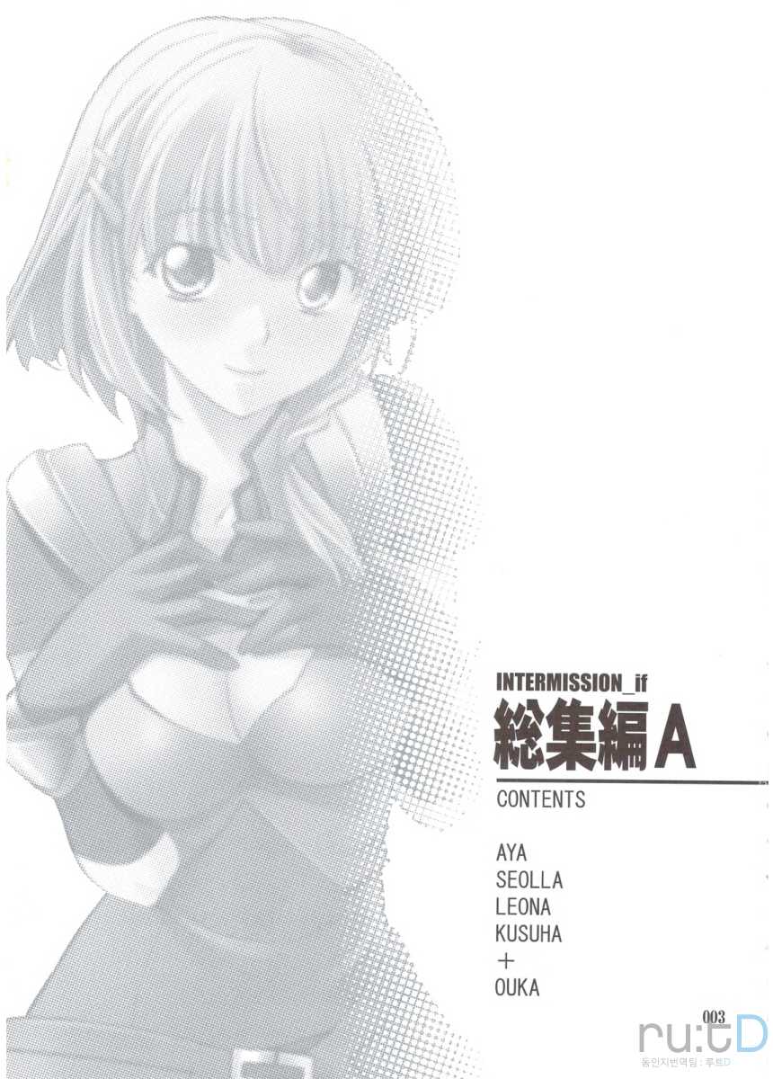 (C74) [P-FOREST (Hozumi Takashi)] INTERMISSION_if Soushuuhen A (Super Robot Wars OG: Original Generations) [Korean] [team ru:tD] - Page 2