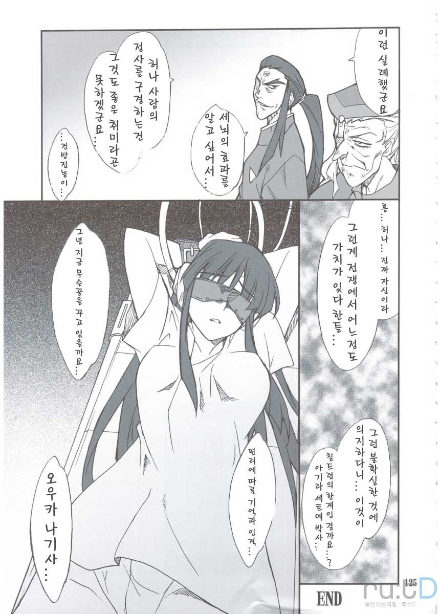 (C74) [P-FOREST (Hozumi Takashi)] INTERMISSION_if Soushuuhen A (Super Robot Wars OG: Original Generations) [Korean] [team ru:tD] - Page 26