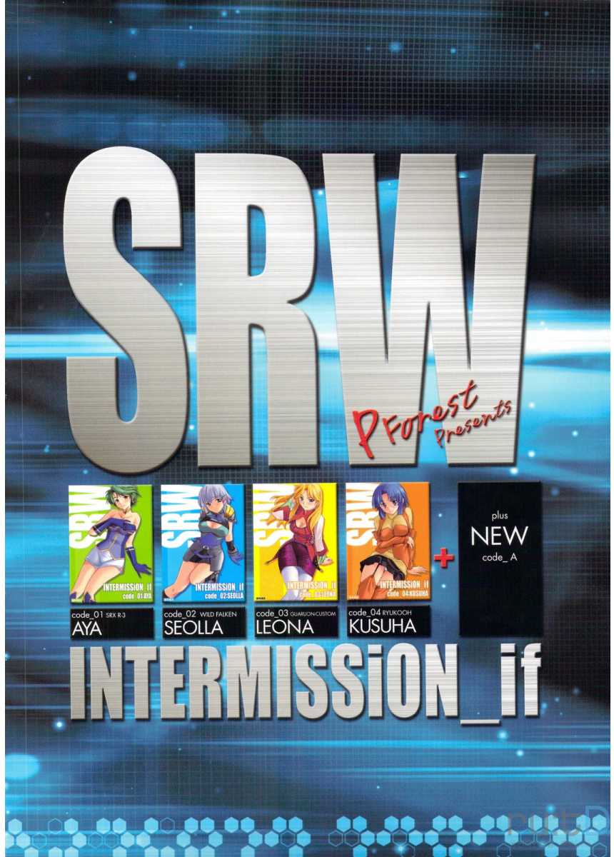 (C74) [P-FOREST (Hozumi Takashi)] INTERMISSION_if Soushuuhen A (Super Robot Wars OG: Original Generations) [Korean] [team ru:tD] - Page 28