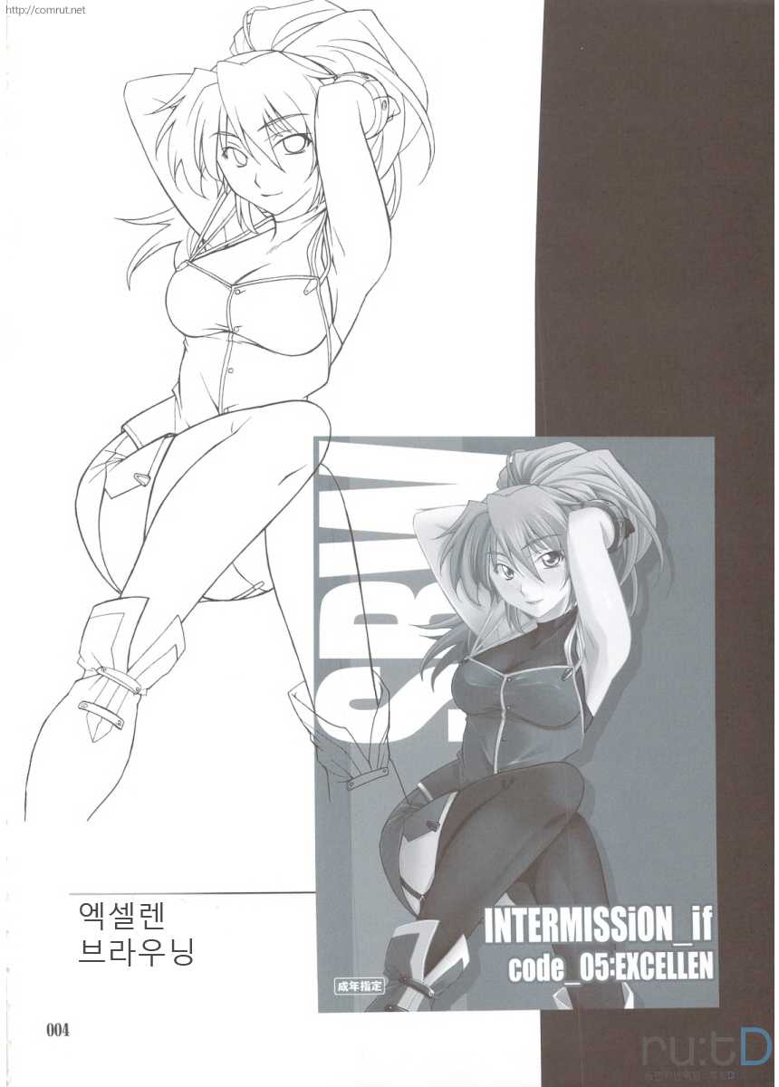 (C74) [P-FOREST (Hozumi Takashi)] INTERMISSION_if Soushuuhen B (Super Robot Wars OG: Original Generations) [Korean] [team ru:tD] - Page 3