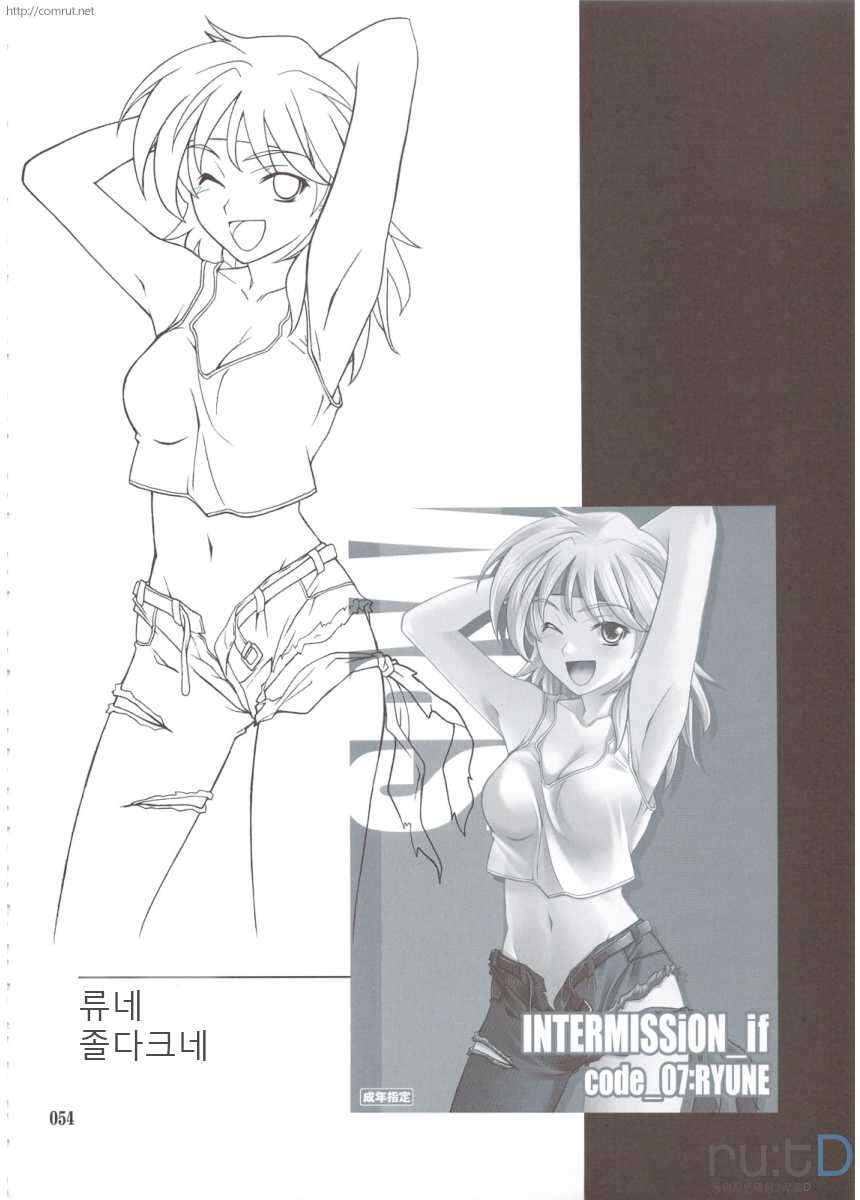 (C74) [P-FOREST (Hozumi Takashi)] INTERMISSION_if Soushuuhen B (Super Robot Wars OG: Original Generations) [Korean] [team ru:tD] - Page 7