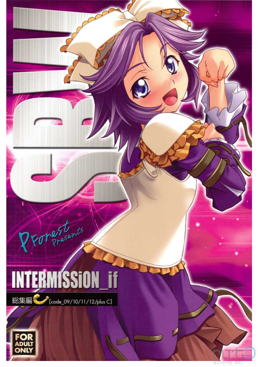 (C76) [P-FOREST (Hozumi Takashi)] INTERMISSION_if Soushuuhen C (Super Robot Wars OG: Original Generations) [Korean] [team ru:tD] - Page 1