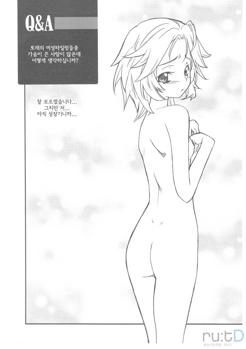 (C76) [P-FOREST (Hozumi Takashi)] INTERMISSION_if Soushuuhen C (Super Robot Wars OG: Original Generations) [Korean] [team ru:tD] - Page 22
