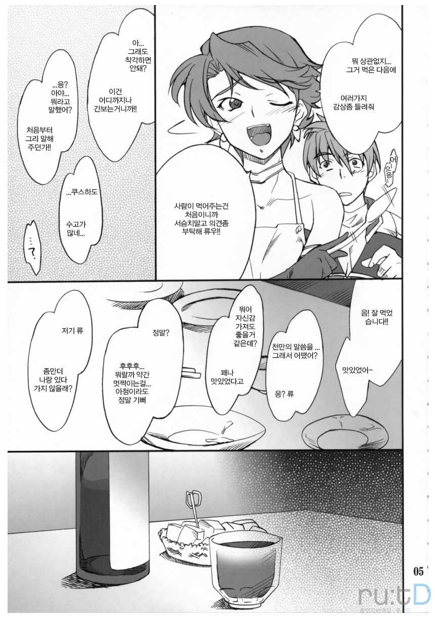 (C71) [P-FOREST (Hozumi Takashi)] INTERMISSION_if code_01:AYA (Super Robot Wars OG: Original Generations) [Korean] [team ru:tD] - Page 4