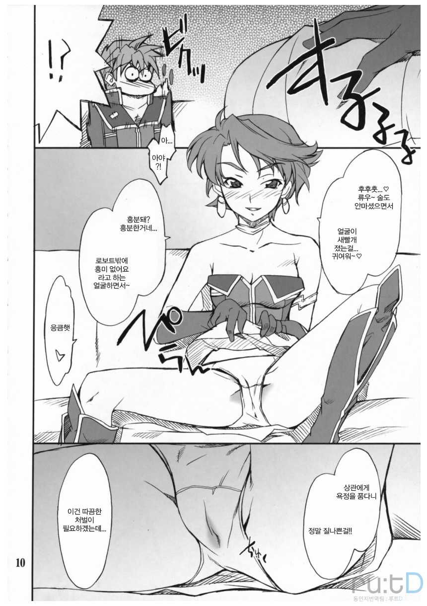 (C71) [P-FOREST (Hozumi Takashi)] INTERMISSION_if code_01:AYA (Super Robot Wars OG: Original Generations) [Korean] [team ru:tD] - Page 9