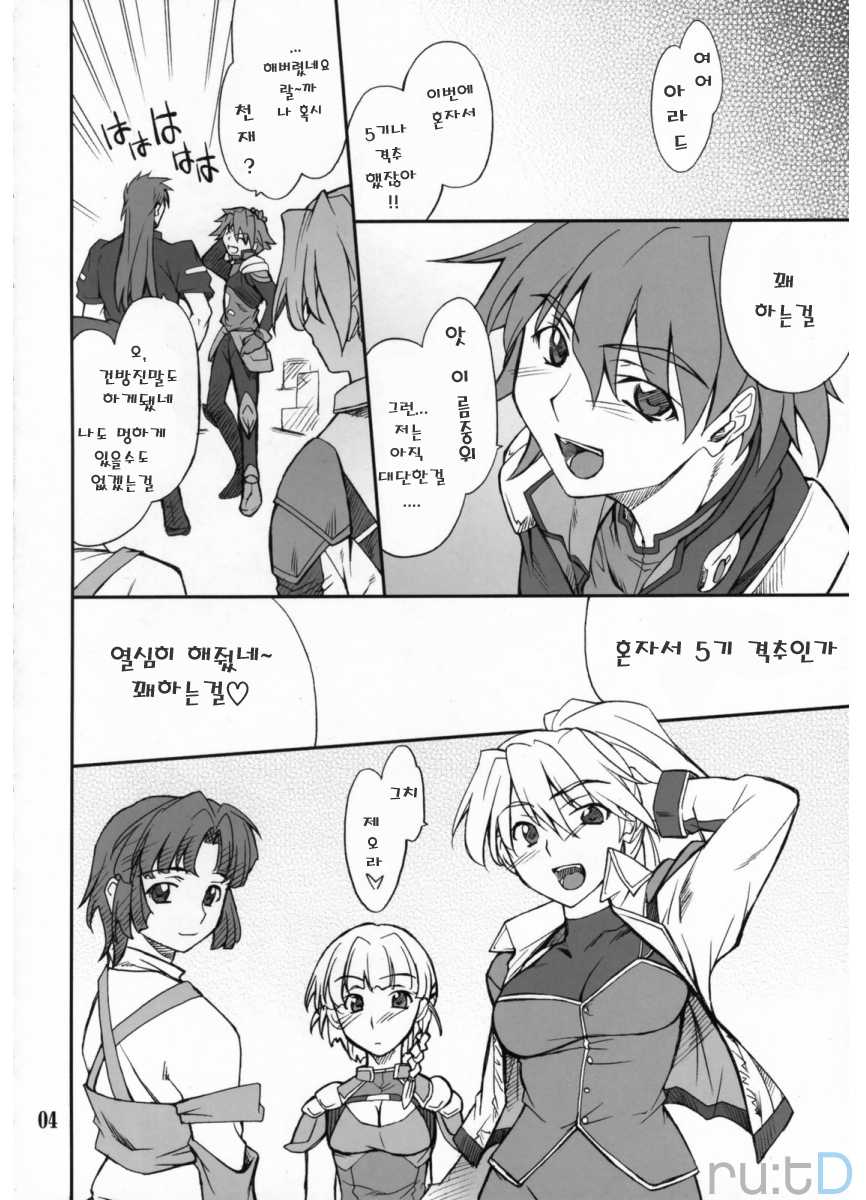 (C71) [P-FOREST (Hozumi Takashi)] INTERMISSION_if code_02:SEOLLA (Super Robot Wars OG: Original Generations) [Korean] [team ru:tD] - Page 3
