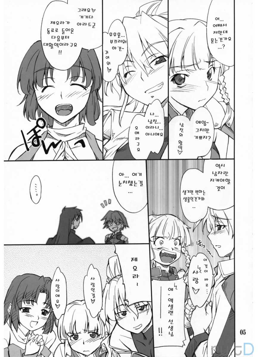 (C71) [P-FOREST (Hozumi Takashi)] INTERMISSION_if code_02:SEOLLA (Super Robot Wars OG: Original Generations) [Korean] [team ru:tD] - Page 4