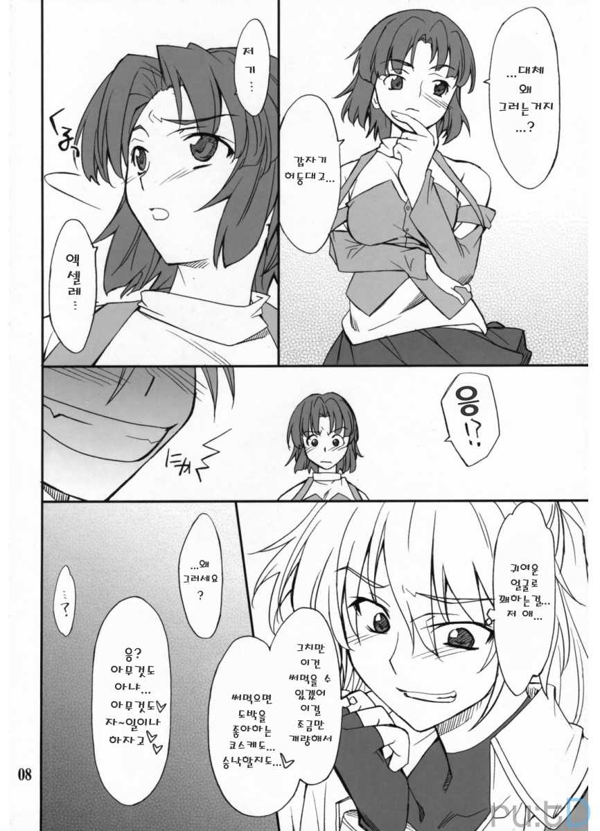 (C71) [P-FOREST (Hozumi Takashi)] INTERMISSION_if code_02:SEOLLA (Super Robot Wars OG: Original Generations) [Korean] [team ru:tD] - Page 7