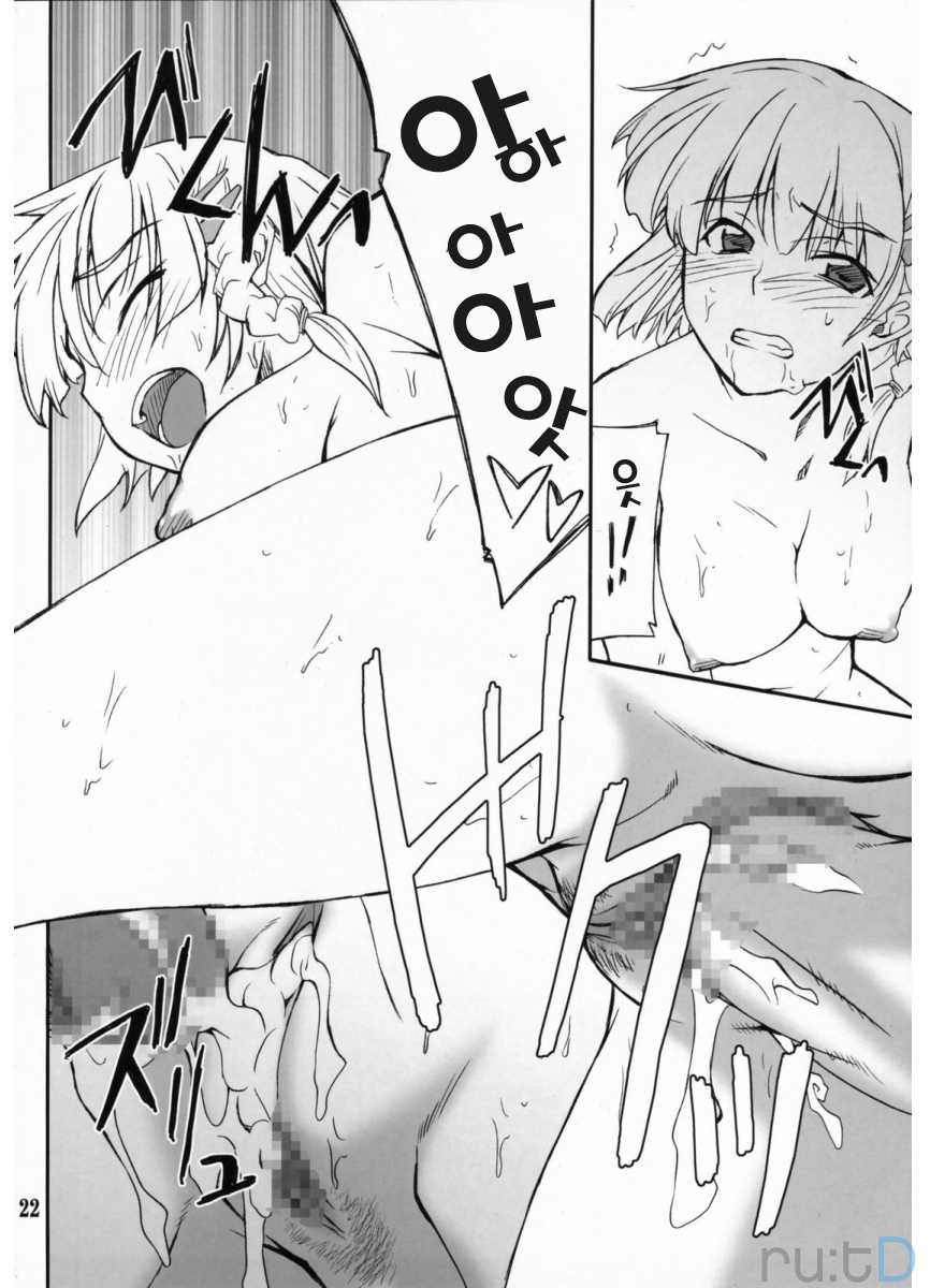 (C71) [P-FOREST (Hozumi Takashi)] INTERMISSION_if code_02:SEOLLA (Super Robot Wars OG: Original Generations) [Korean] [team ru:tD] - Page 21