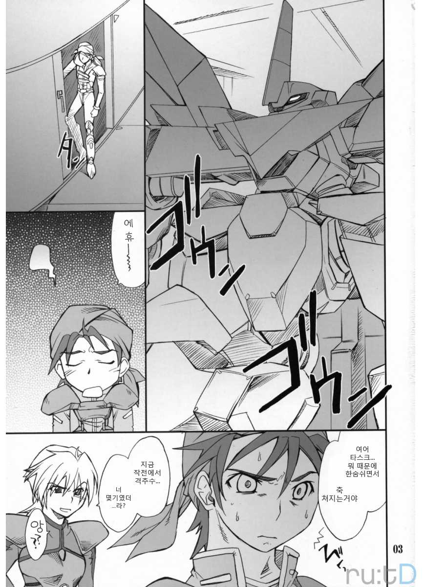 (C71) [P-FOREST (Hozumi Takashi)] INTERMISSION_if code_03:LEONA (Super Robot Wars OG: Original Generations) [Korean] [team ru:tD] - Page 2