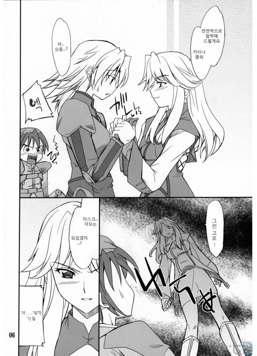 (C71) [P-FOREST (Hozumi Takashi)] INTERMISSION_if code_03:LEONA (Super Robot Wars OG: Original Generations) [Korean] [team ru:tD] - Page 5