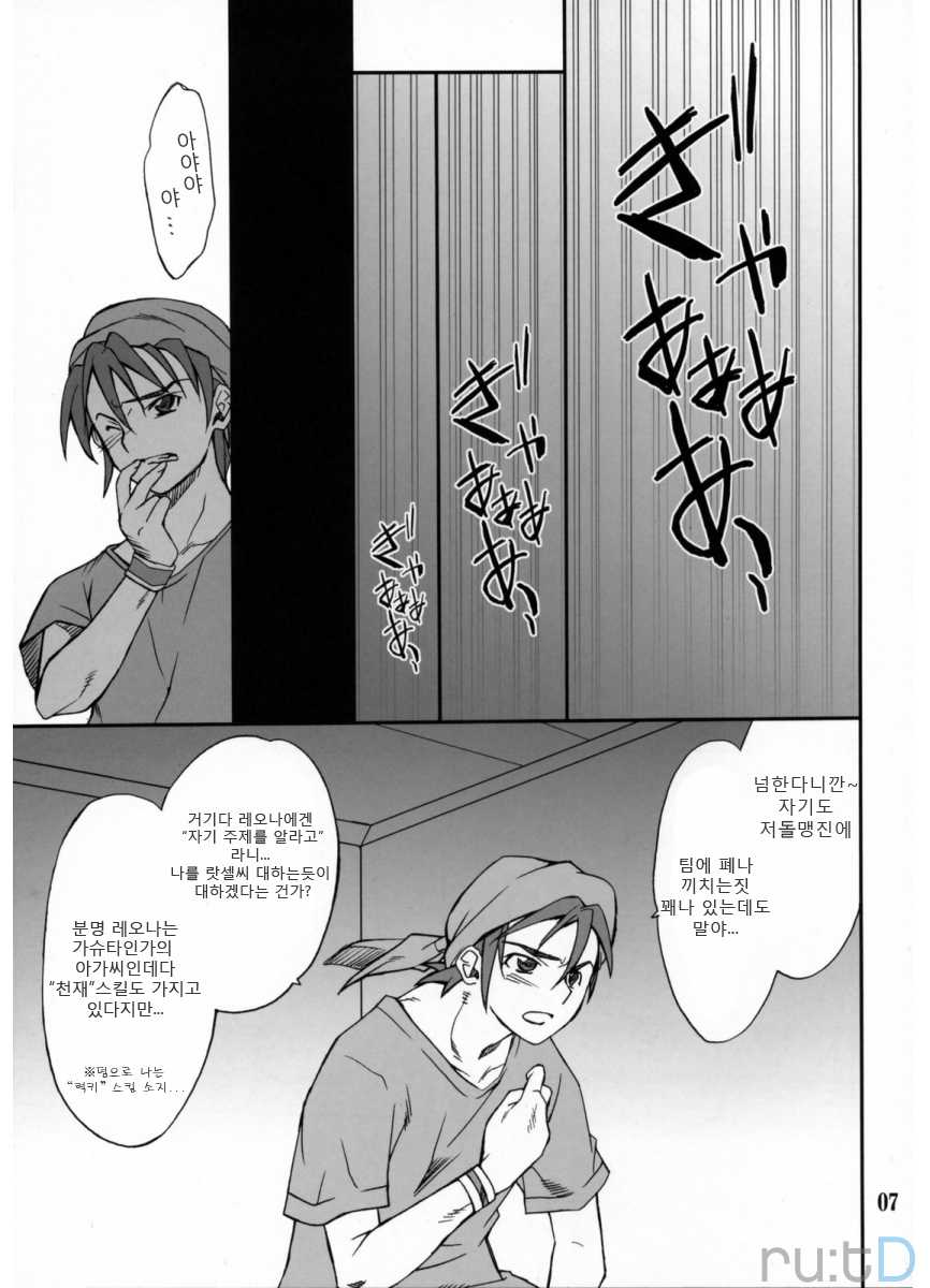 (C71) [P-FOREST (Hozumi Takashi)] INTERMISSION_if code_03:LEONA (Super Robot Wars OG: Original Generations) [Korean] [team ru:tD] - Page 6