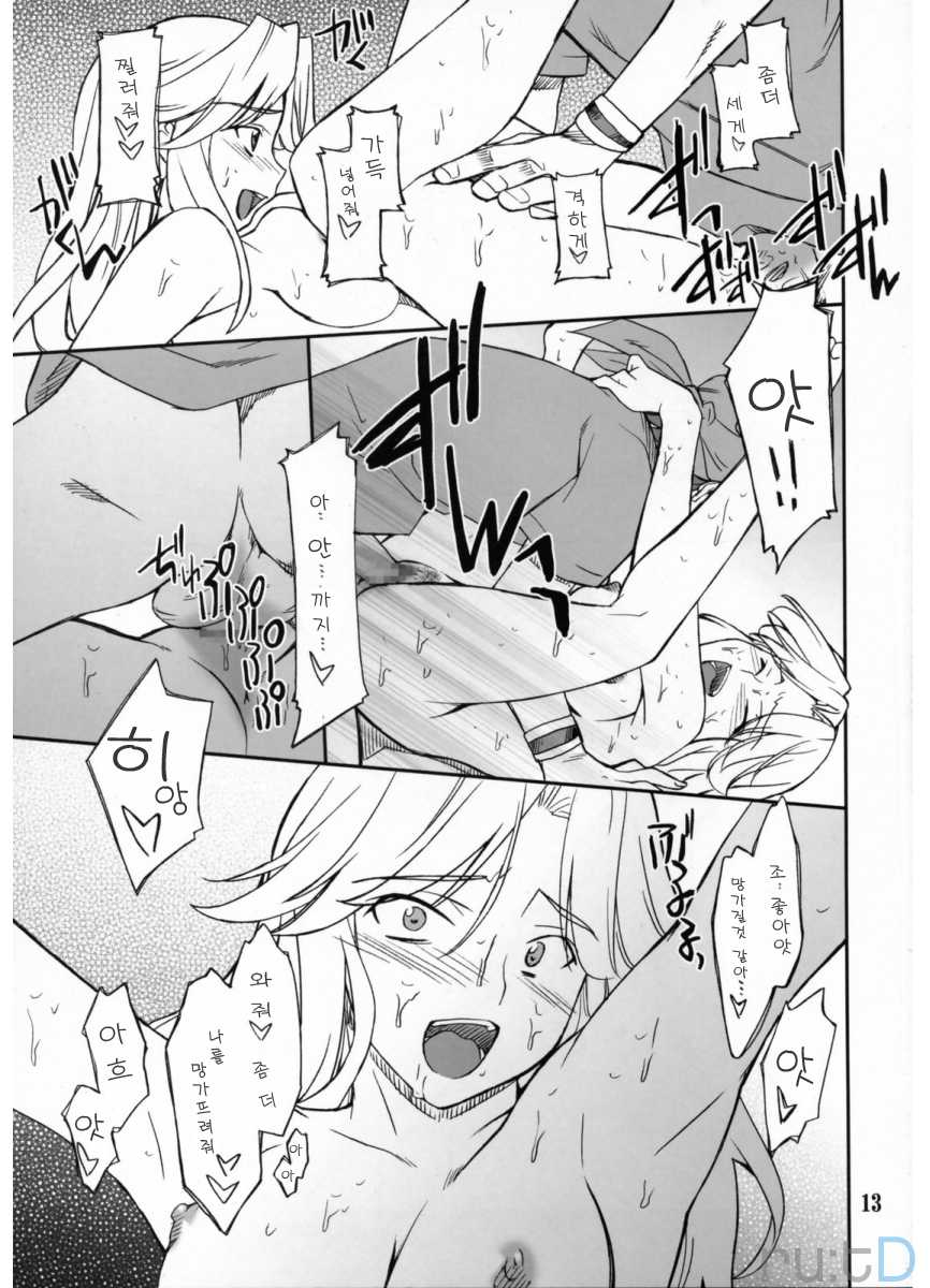 (C71) [P-FOREST (Hozumi Takashi)] INTERMISSION_if code_03:LEONA (Super Robot Wars OG: Original Generations) [Korean] [team ru:tD] - Page 12