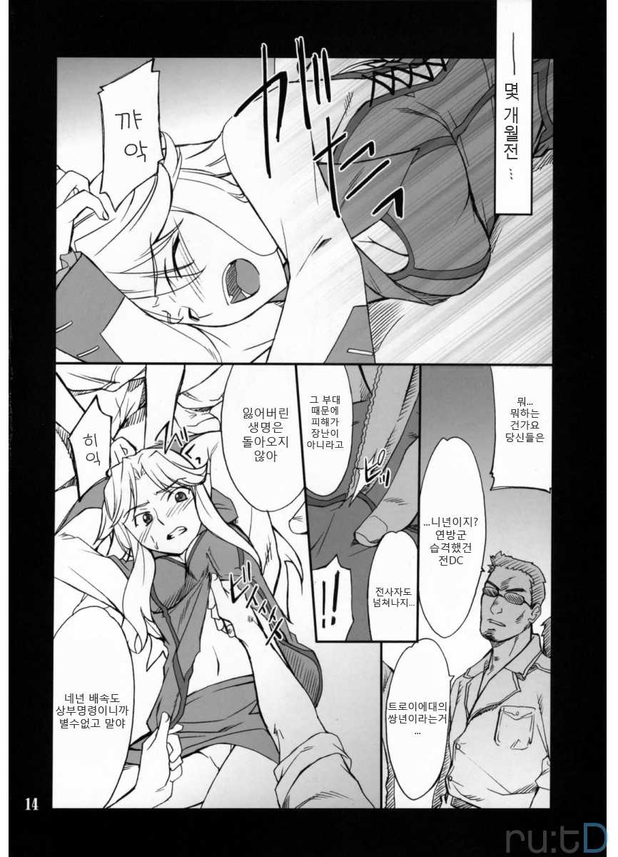 (C71) [P-FOREST (Hozumi Takashi)] INTERMISSION_if code_03:LEONA (Super Robot Wars OG: Original Generations) [Korean] [team ru:tD] - Page 13