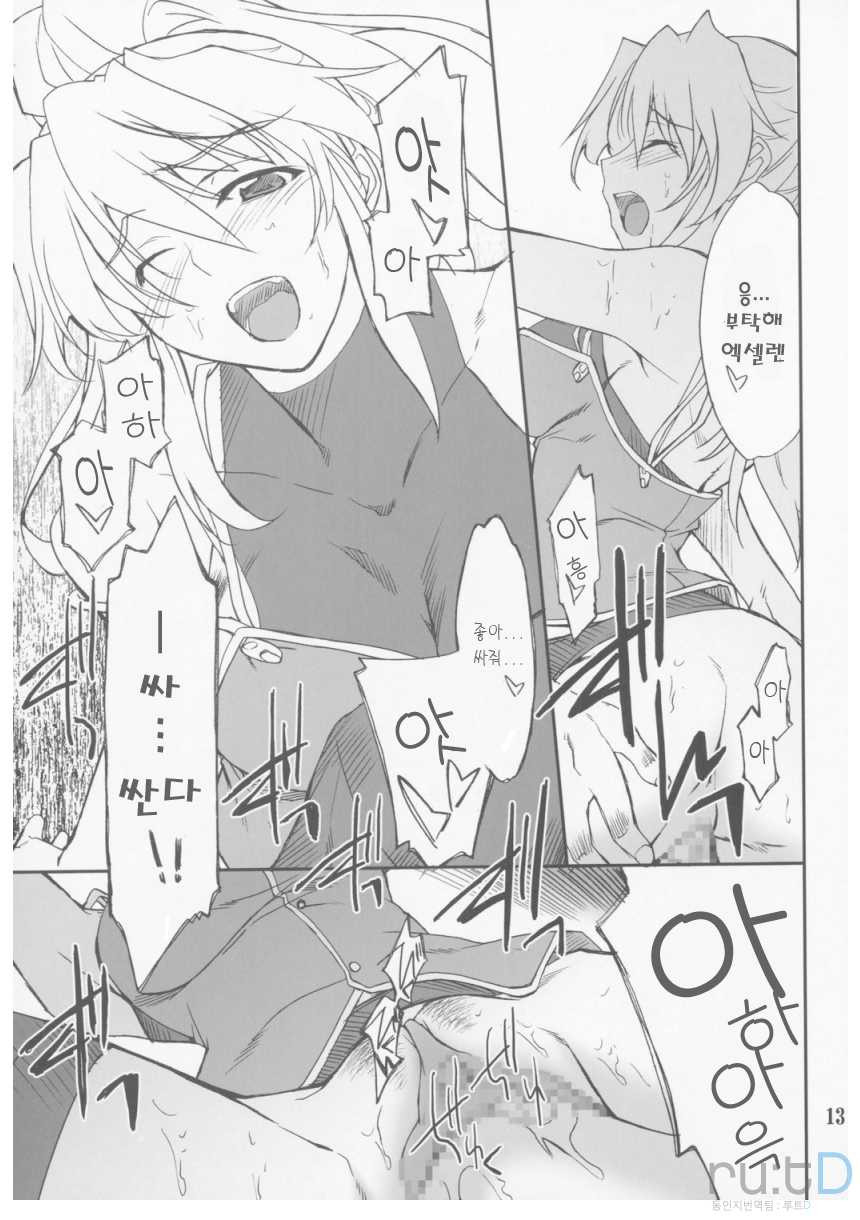 (COMIC1) [P-FOREST (Hozumi Takashi)] INTERMISSION_if code_05:EXCELLEN (Super Robot Wars OG: Original Generations) [Korean] [team ru:tD] - Page 12