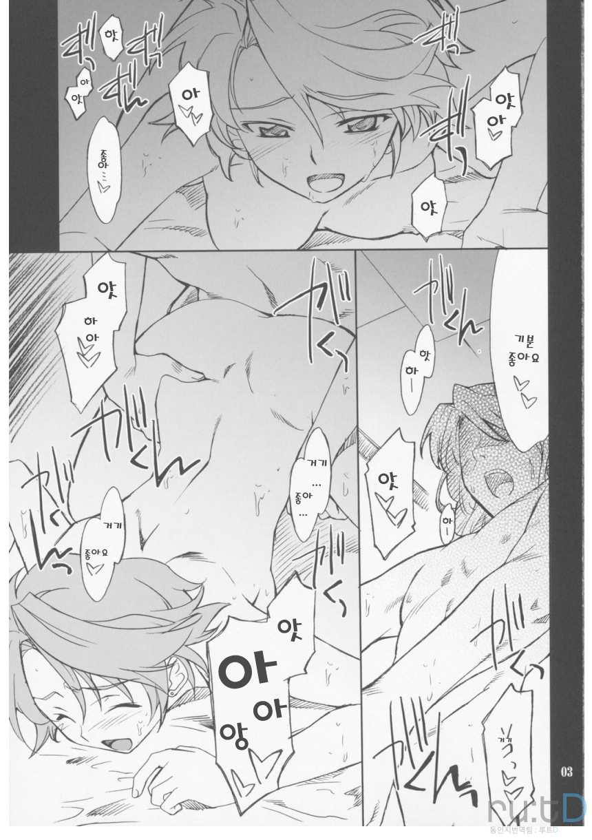 (ComiComi11) [P-Forest (Hozumi Takashi)] INTERMISSION_if Code:06_viletta (Super Robot Taisen OG: Original Generations) [Korean] [ru:tD] - Page 2