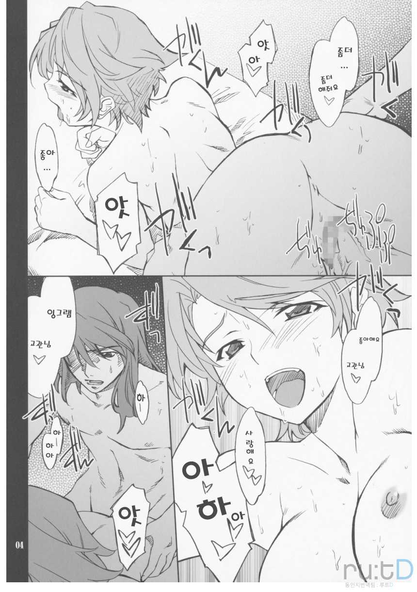 (ComiComi11) [P-Forest (Hozumi Takashi)] INTERMISSION_if Code:06_viletta (Super Robot Taisen OG: Original Generations) [Korean] [ru:tD] - Page 3