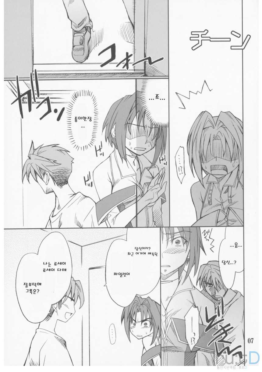 (ComiComi11) [P-Forest (Hozumi Takashi)] INTERMISSION_if Code:06_viletta (Super Robot Taisen OG: Original Generations) [Korean] [ru:tD] - Page 6